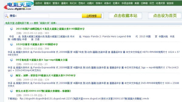 熊猫侠打码合法吗？怎么测试好过下载安装