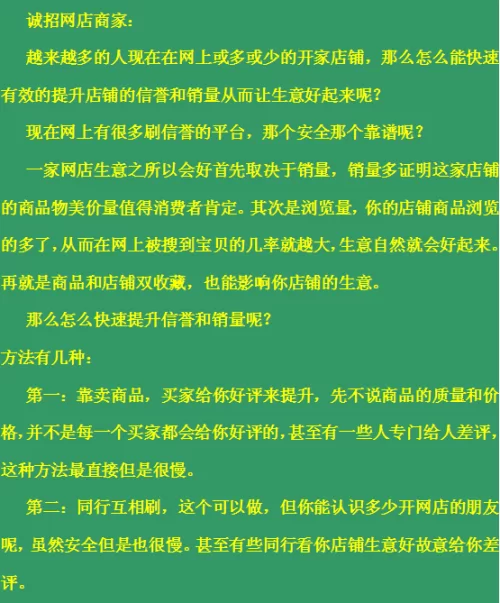 专职销售兼职靠谱不？专职和兼职的区别到底有啥不一样？