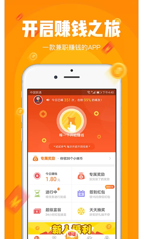 问卷调查赚钱app下载，真的能赚钱吗？
