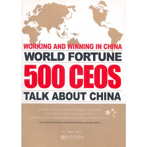 世界500强CEO都在搞哪些副业？中国企业上榜数量多不多？