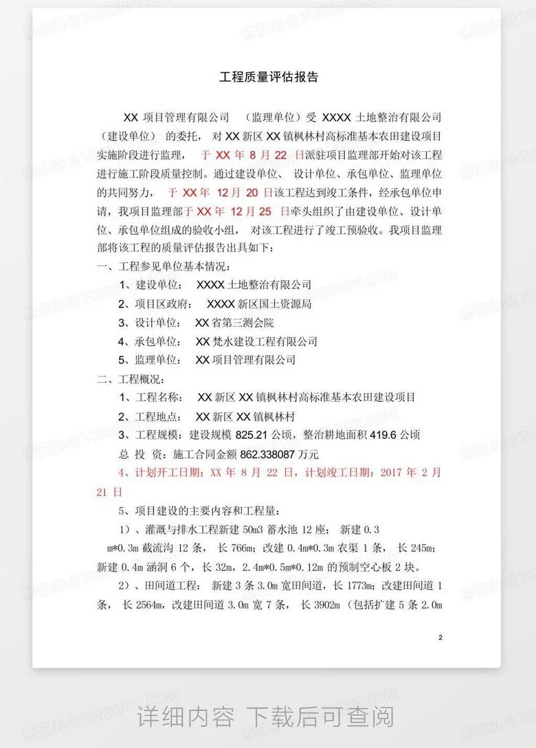 世强硬创兼职翻译靠谱不？电子元器件商城官网入口好用吗？