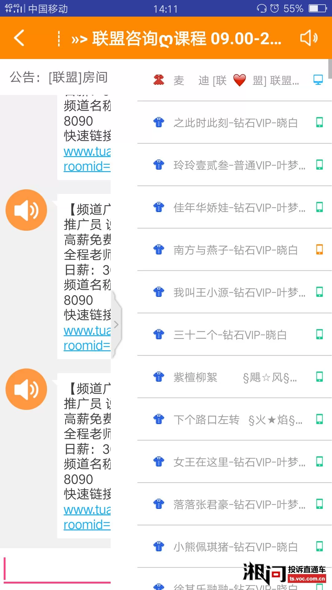 哪些聊天软件最赚钱？排行榜前十名