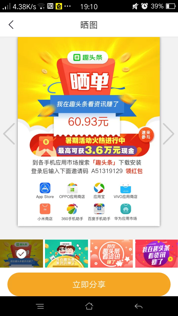 热头条app赚钱靠谱吗，安全吗？