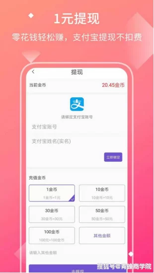 点赞兼职赚钱靠谱吗？靠谱平台怎么找？