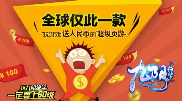 哪些网页游戏赚钱平台能赚人民币？