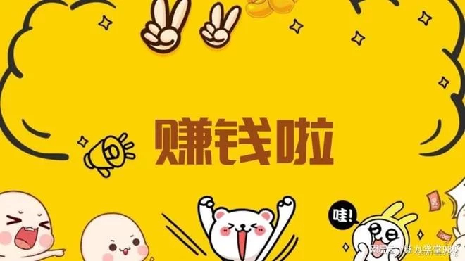 点链接赚钱靠谱吗？套路多，钱会被转走吗？