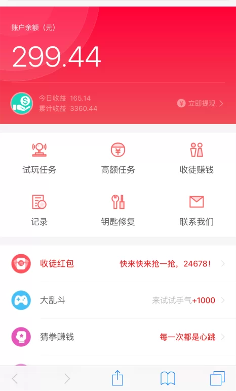 点赚网网址多少钱，兼职赚钱app靠谱吗？