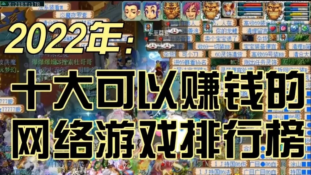 哪些网页游戏能赚钱，真的能赚人民币吗？