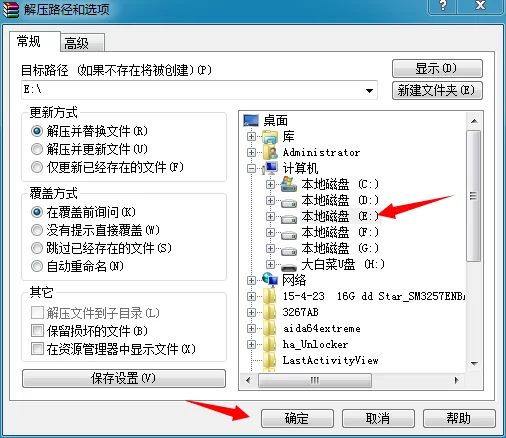 点图打码怎么解压？文件视频桌面轻松解？