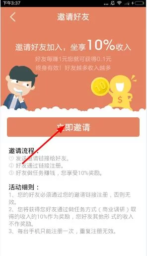 问卷调查赚钱的网站APP，真能赚到钱吗？