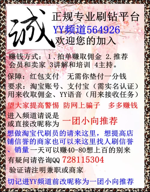 问卷网兼职靠谱吗，安全正规能挣钱不？