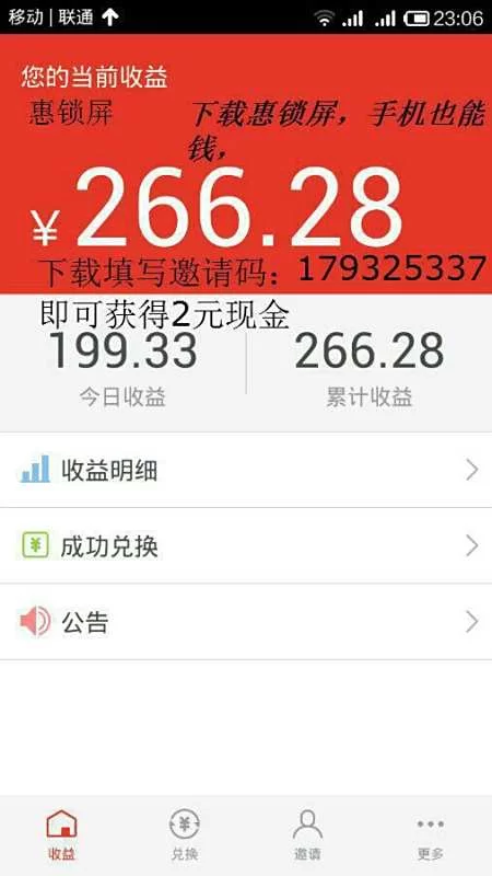 哪些网赚平台赚钱快，全网公认的比较快？