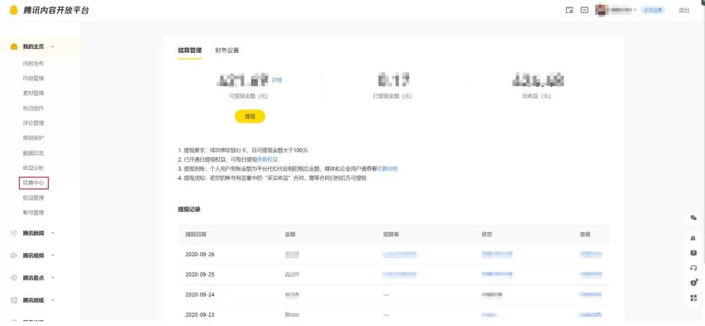 哪些网贷平台提现快又靠谱？