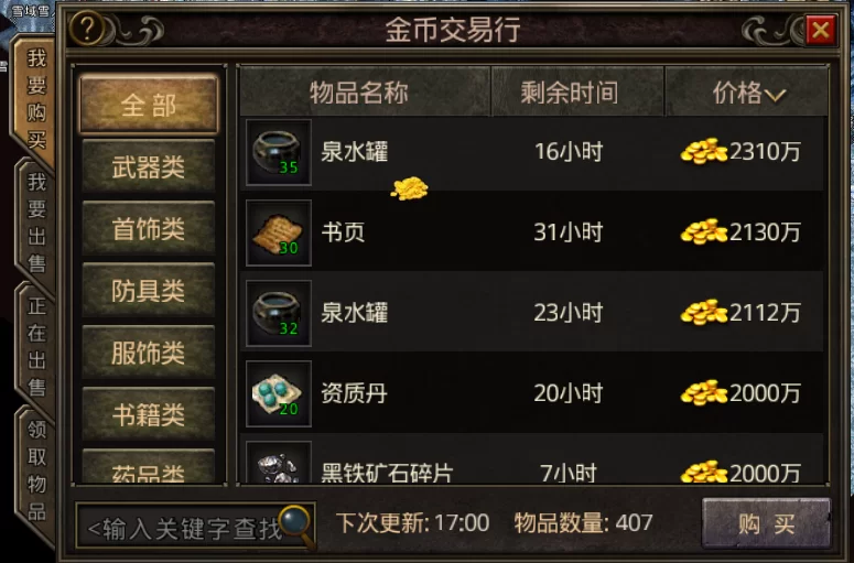 哪些网游赚钱排前十名，排行榜上有哪些？