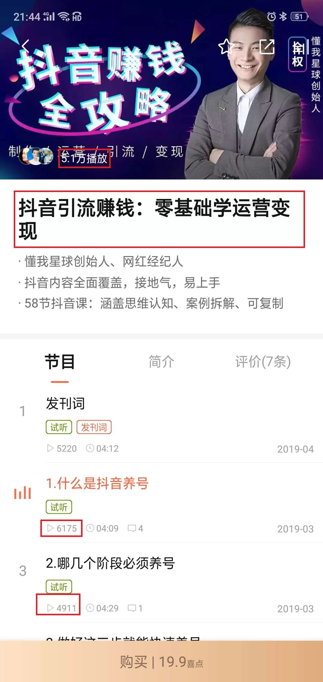 哪些网络平台能赚钱，新手也能快速提现？