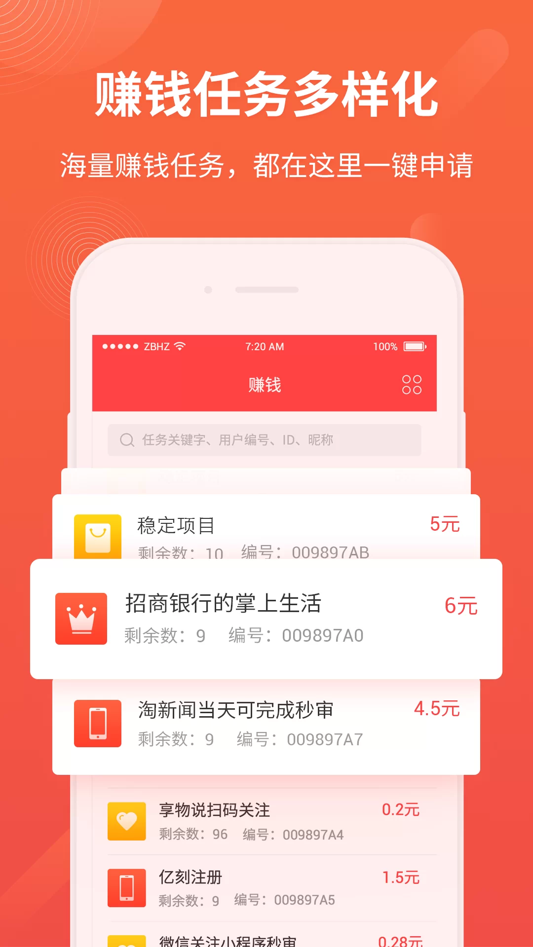 问卷星赚钱app靠谱吗？下载后真能赚钱吗？