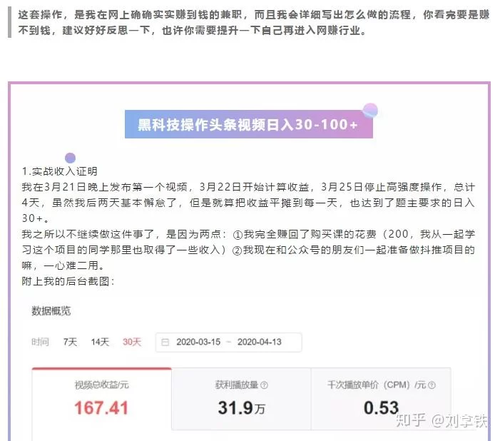 问卷平台怎么赚钱，做问卷真能赚到钱吗？