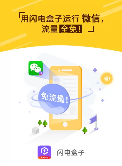 闪电盒子真能提现吗？提现安全又靠谱吗？