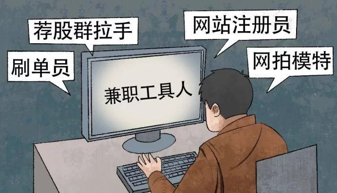 专职兼职靠谱吗是真的吗统称和区别属于啥分类有啥讲究？