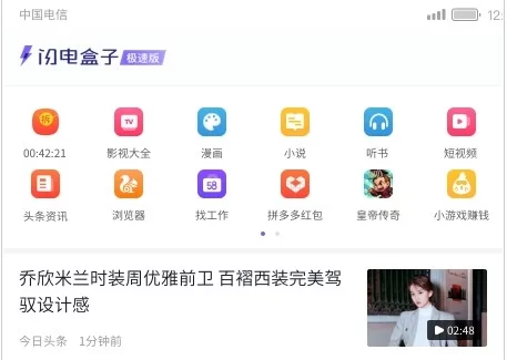 闪电盒子能赚钱吗，一天能赚多少钱呢？