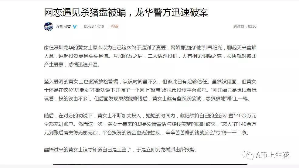 炒虚拟币能赚钱吗，手机挖矿有哪些币种？