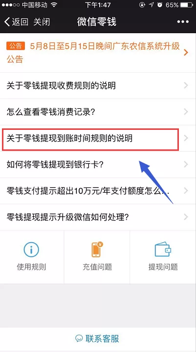 点众网提现多少钱到微信，靠谱吗？
