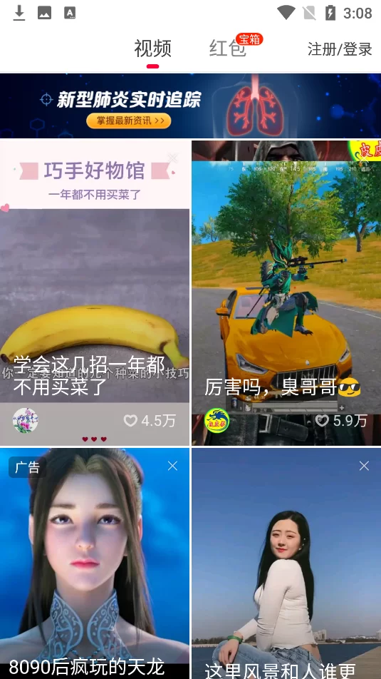 火山极速版提现可靠吗，一天能提多少钱？