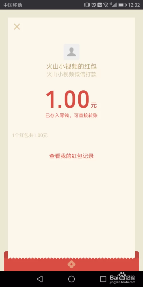 火山小视频钱包钱不见了，提现为啥不行啊？