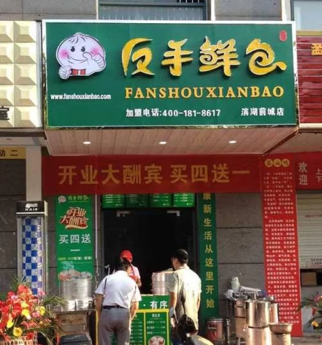 门面创业搞什么生意既赚钱又好做又省心？