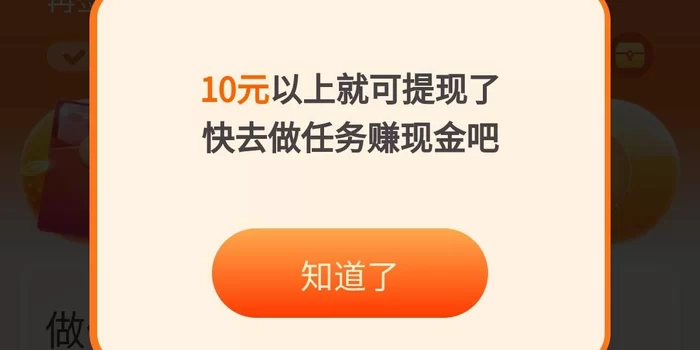 闪电盒子提现为何越来越难，50元能提现吗？