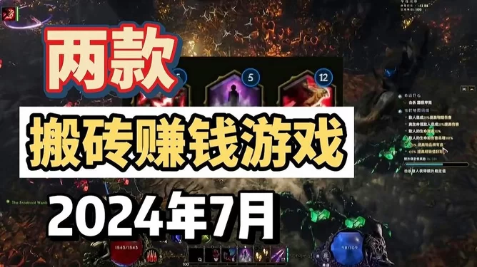 哪些网游能赚人民币，自由交易怎么赚钱？