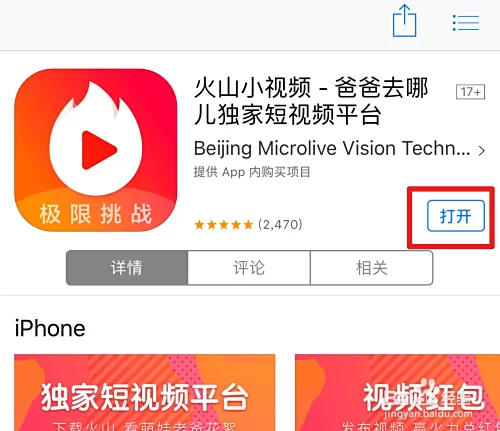 火山小视频怎样快速赚钱，有什么窍门？