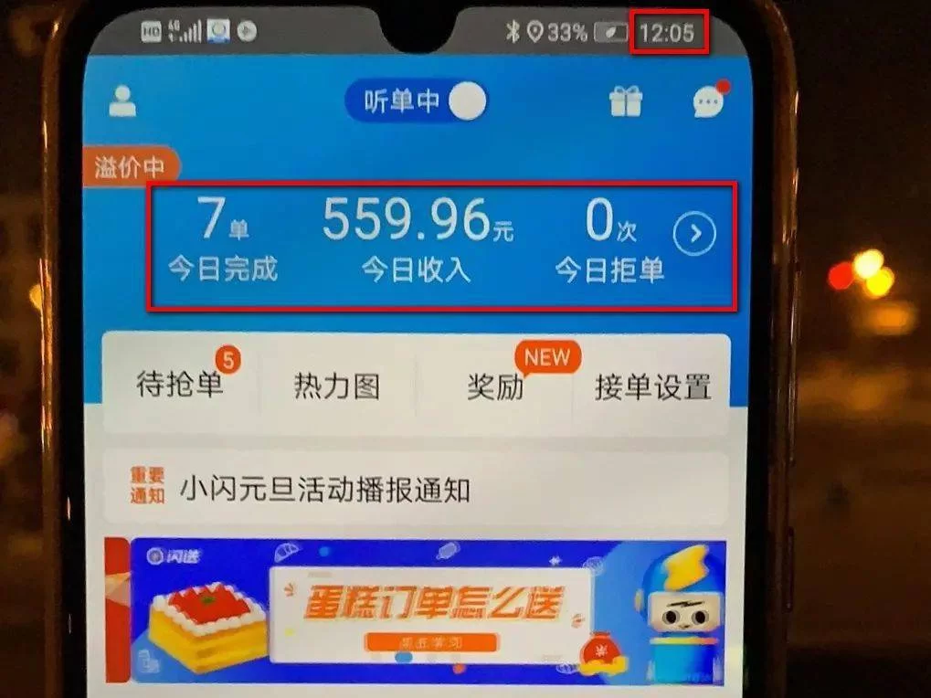 闪电盒子挂机能赚钱吗，一天能挣多少？
