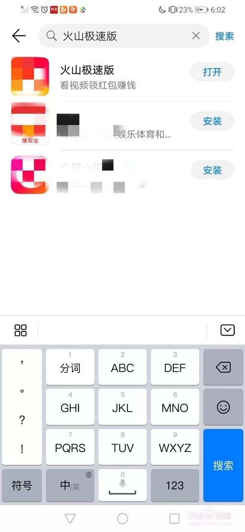 火山刷金币最快？金币兑换现金怎么算？