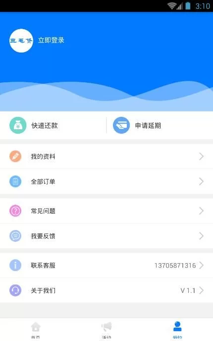 满三毛提现的赚钱软件真的能赚到钱吗？