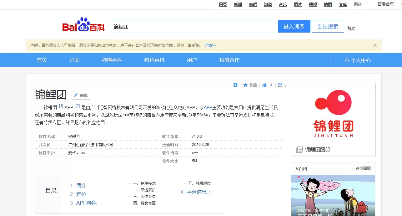 锦鲤赚客是啥？真能靠它赚钱吗？