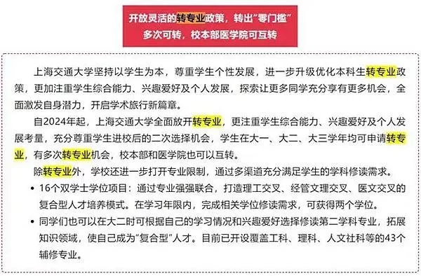 专科在校期间副业能做吗，成绩单咋查，转专业能办几次？