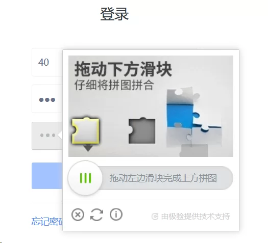 滑块验证码怎么破解？简单有效的方法
