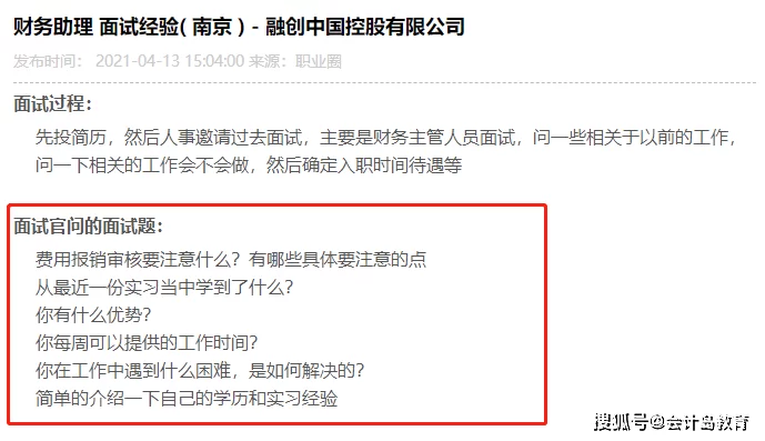 专科会计专业兼职岗位有哪些，河北山东大数据与会计好学校咋选？