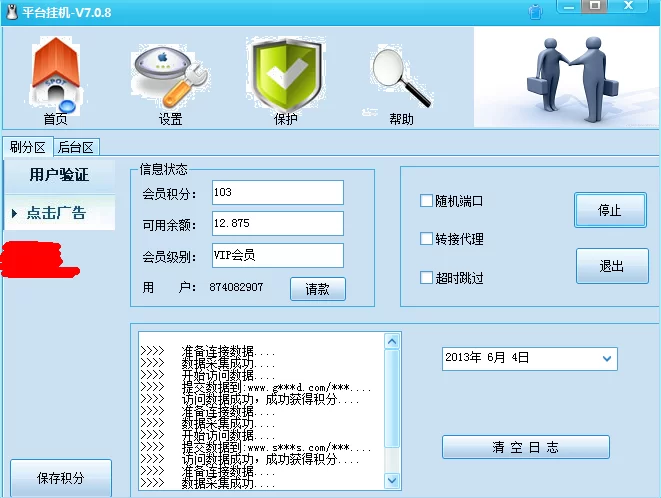 哪些纯挂机赚钱软件，挂机一小时能赚一元？
