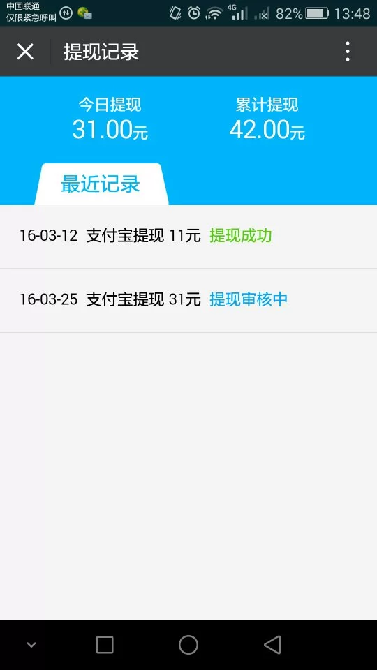 哪些答题问卷软件能快速赚钱？