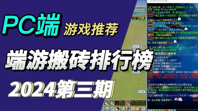 哪些端游最赚钱，现在搬砖收入怎么样？