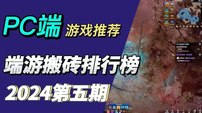 哪些端游最赚钱，排行榜前十名推荐？