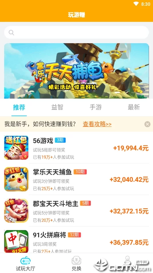 游玩赚钱两不误，玩游赚app真的能赚钱吗？