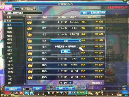 游戏金币能换钱吗？玩游戏赚金币怎么提现？