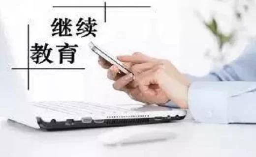 专技人员副业有哪些啊，继续教育管理平台登录入口怎么找？