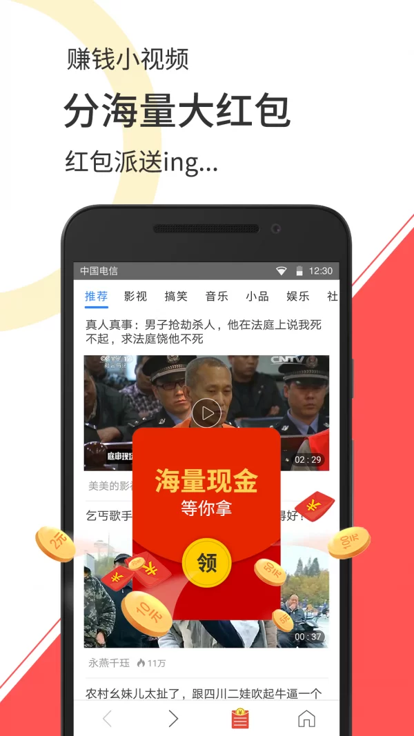 哪些看视频赚钱软件比较靠谱好用排行？