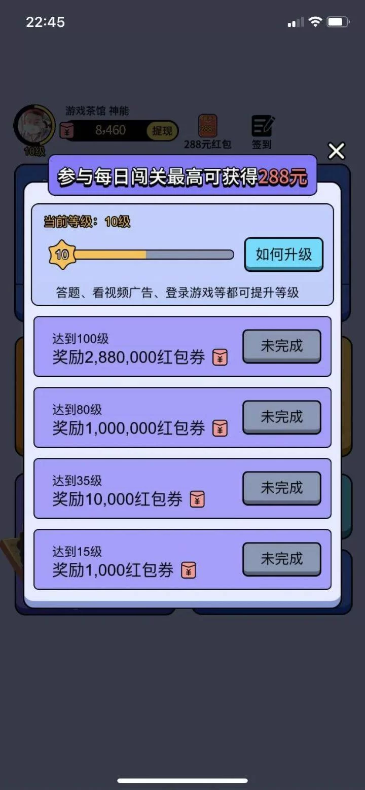 哪些看广告答题网站能真实提现，靠谱吗？