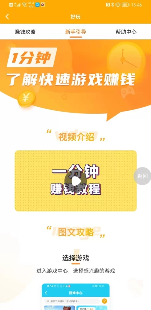 哪些玩游戏赚钱的软件靠谱，真能赚到钱吗？