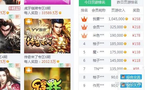 哪些游戏能长期稳定赚钱，轻松赚点零花钱？